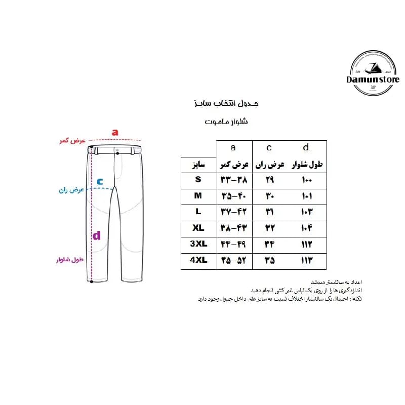 شلوار زمستانه ماموت مدل GB18401 — تصویر ۴