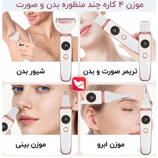 ست اصلاح چندمنظوره لایچی مدل L6006 4 — تصویر ۳