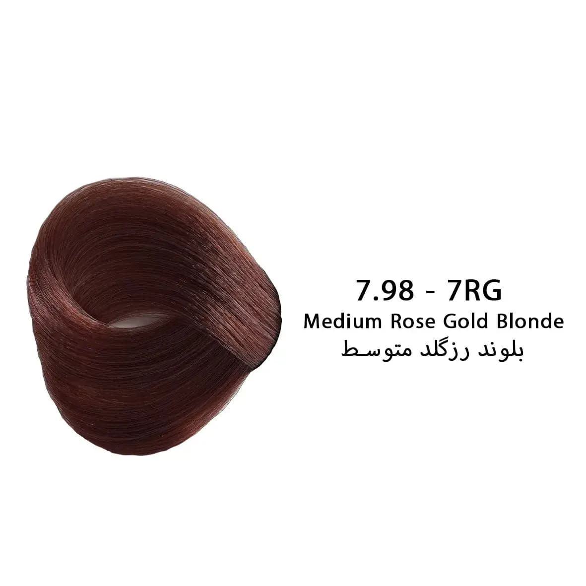 رنگ مو بیول بلوند رزگلد خیلی روشن7.98-7RG،حجم100میلی — تصویر ۲