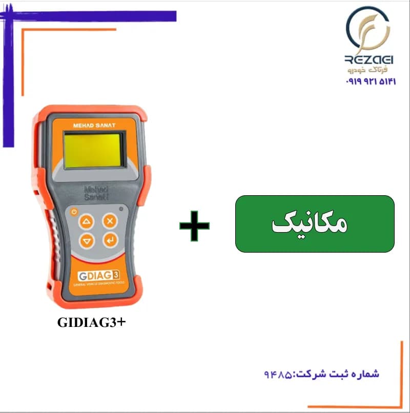 پکیجA04 مکانیک مهاد صنعت