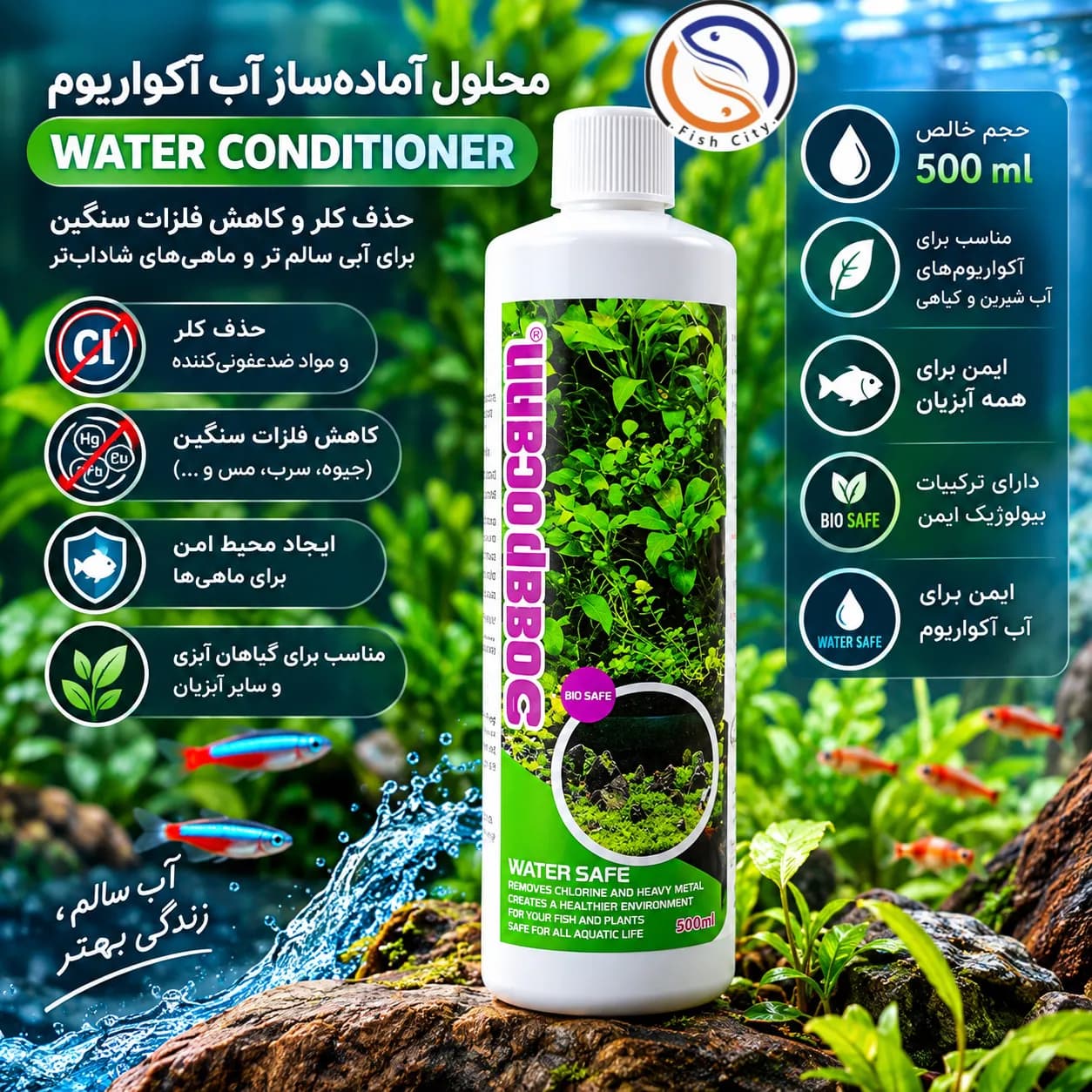 محلول واتر سیف(ضد کلر)500میل برند دیپ اوشن — تصویر ۲