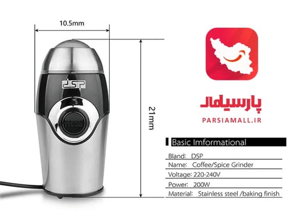 آسیاب دی اس پی مدل KA3001 — تصویر ۴