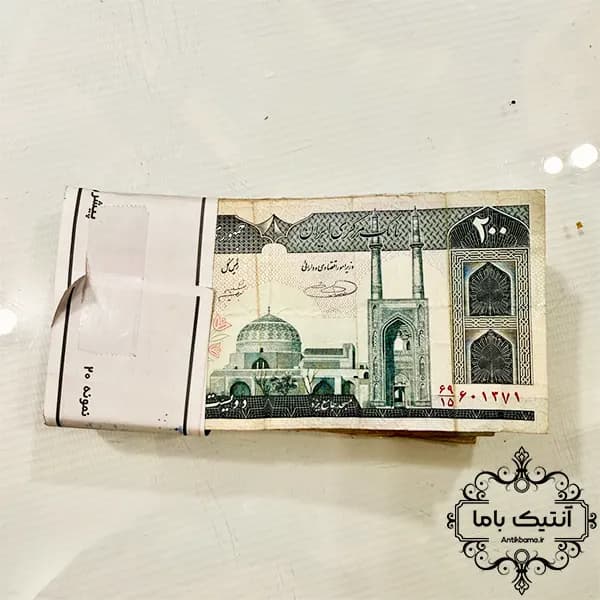 بسته اسکناس 200ریال مستعمل صد برگی (امضاهای مختلف)کیفیت ها متفاوت – جمهوری اسلامی