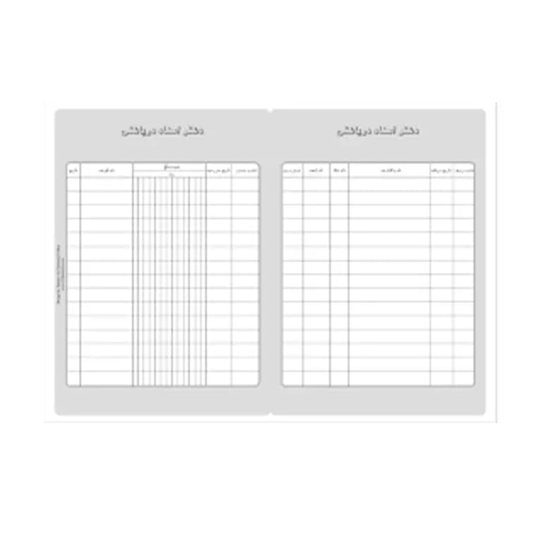 دفتر اسناد دریافتی خشتی 160 برگ — تصویر ۲