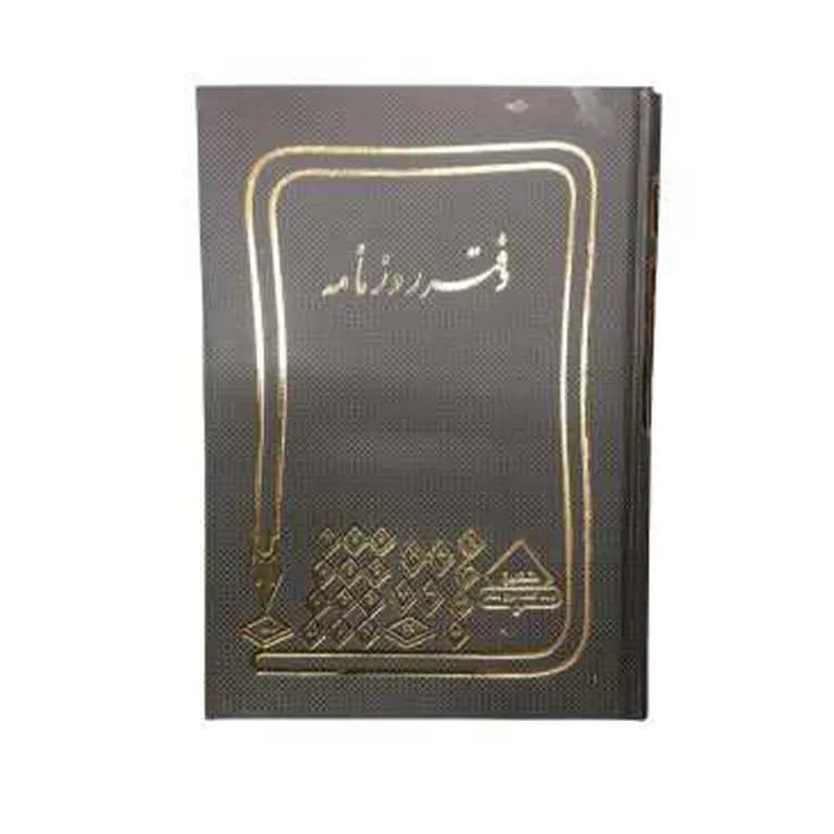 دفتر روزنامه خشتی 160 برگ