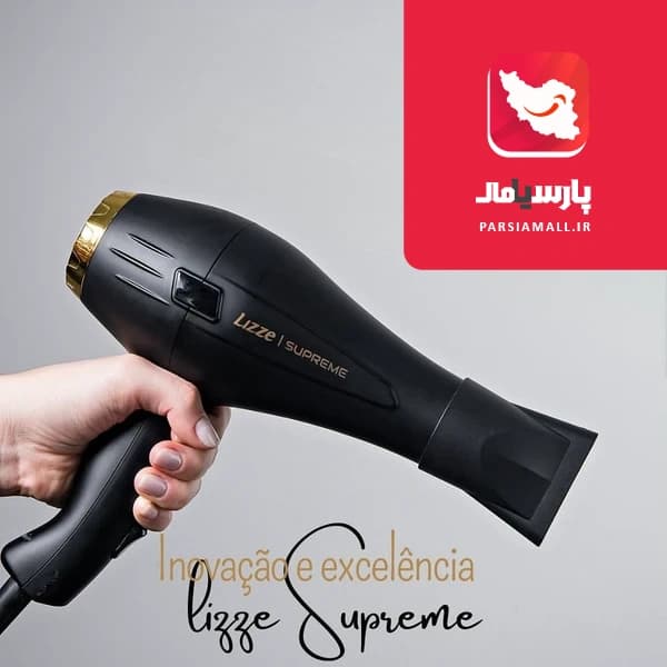 سشوار لیز 2600 وات مدل SUPREME — تصویر ۵