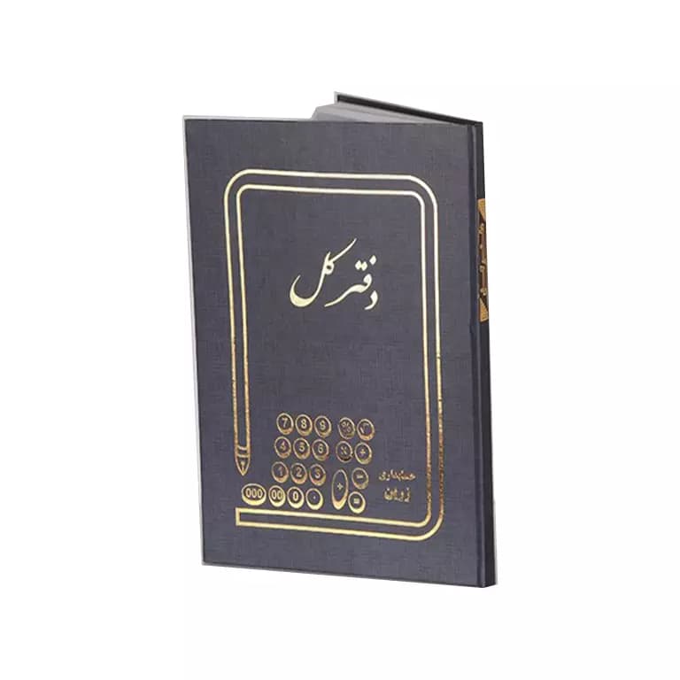 دفتر کل رحلی بزرگ 100 برگی