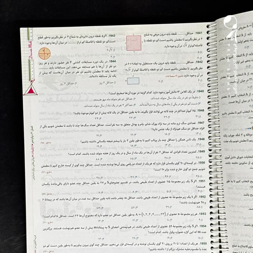 کتاب درسنامه گسسته آمار و احتمال کنکور نشر گاج چاپ 1402 — تصویر ۴