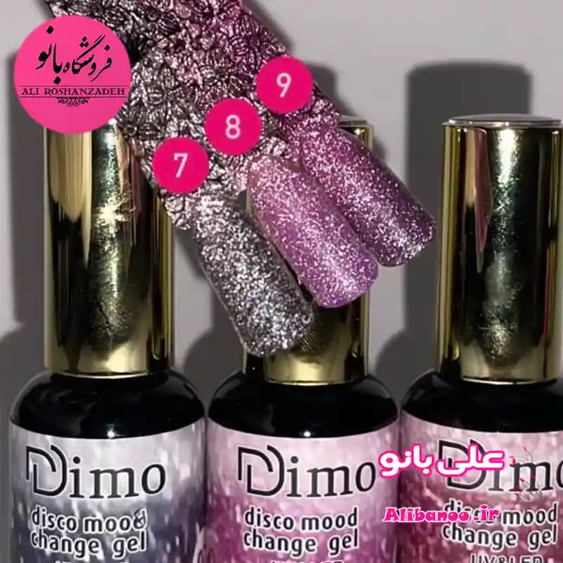 دیسکو ژل حرارتی دیمو Dimo شماره ۰۷ — تصویر ۲