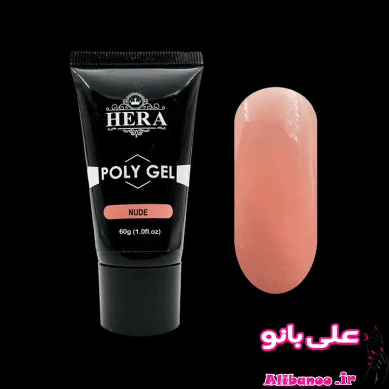 پلی ژل هرا HERA نود ۶۰ گرمی