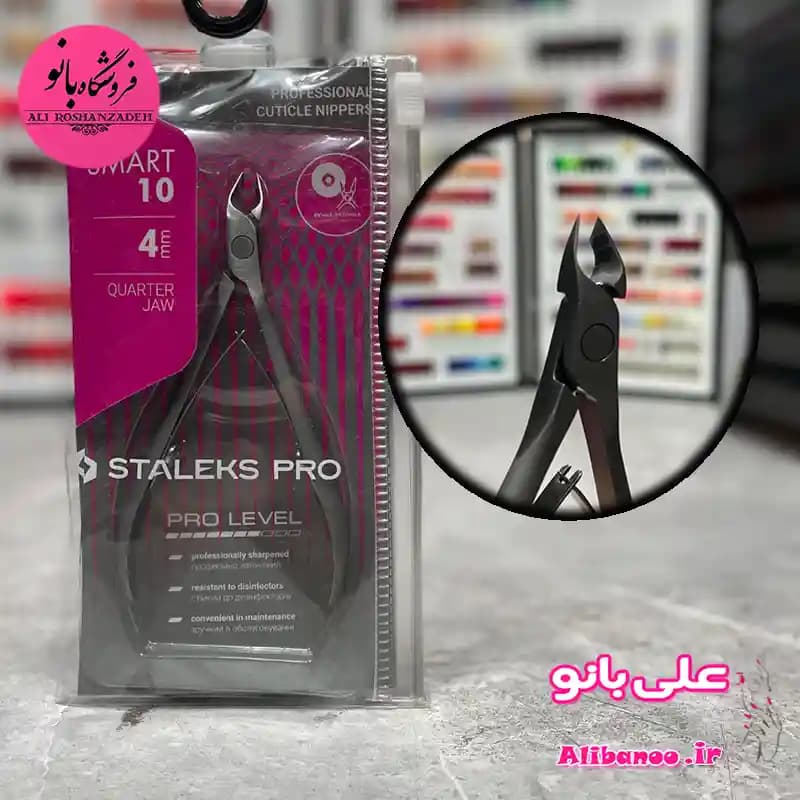نیپر ناخن استالکس staleks مدل ns 10-4