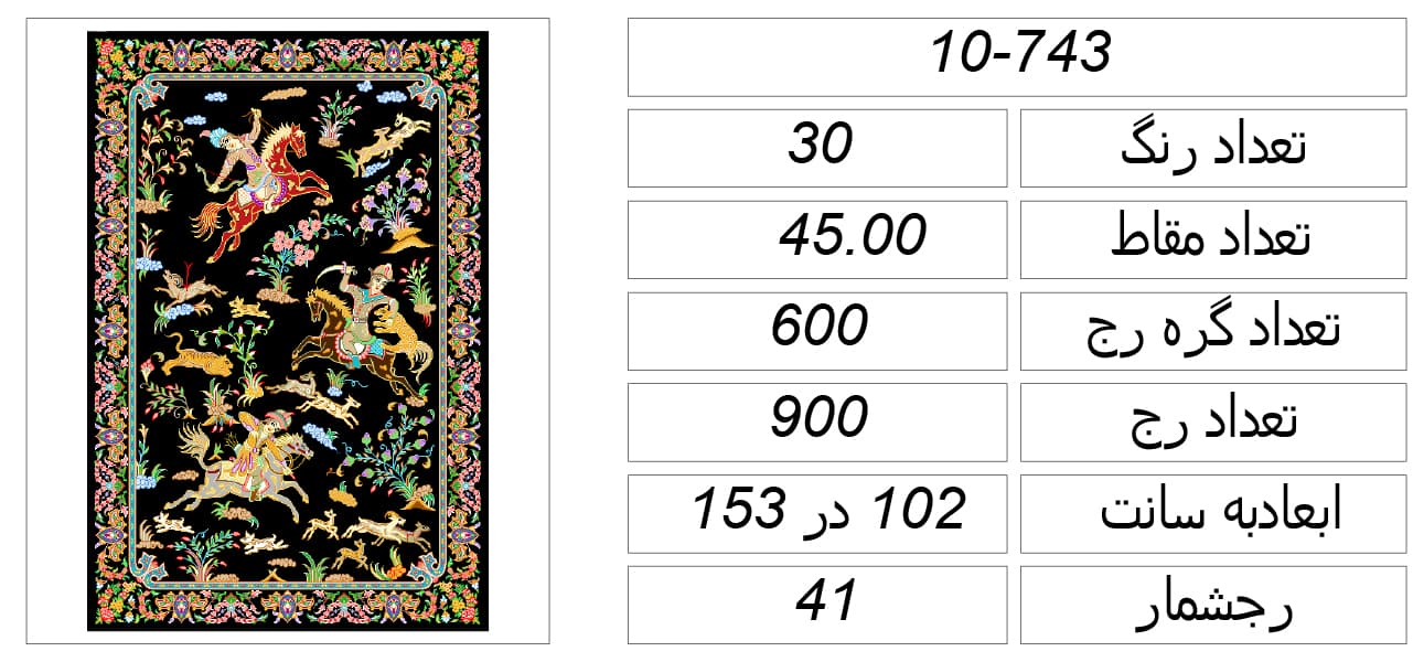 فایل صوتی طرح شکارگاه،w10–743 — تصویر ۲