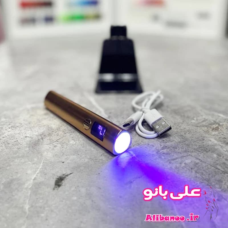 ال ای دی یووی قلمی پایه دار شارژی
