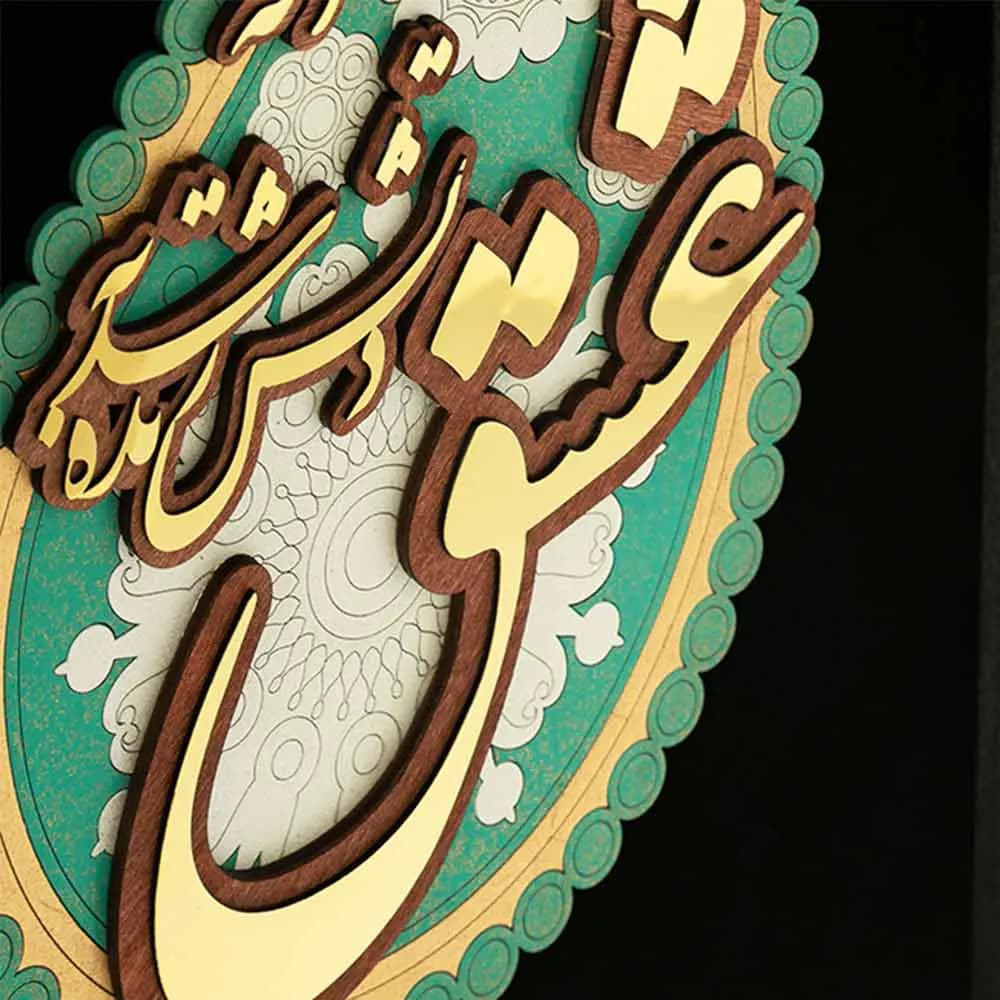 تابلو چوبی معرق طرح هرگز نمیرد مدل ترنج کد TJ 025 — تصویر ۴