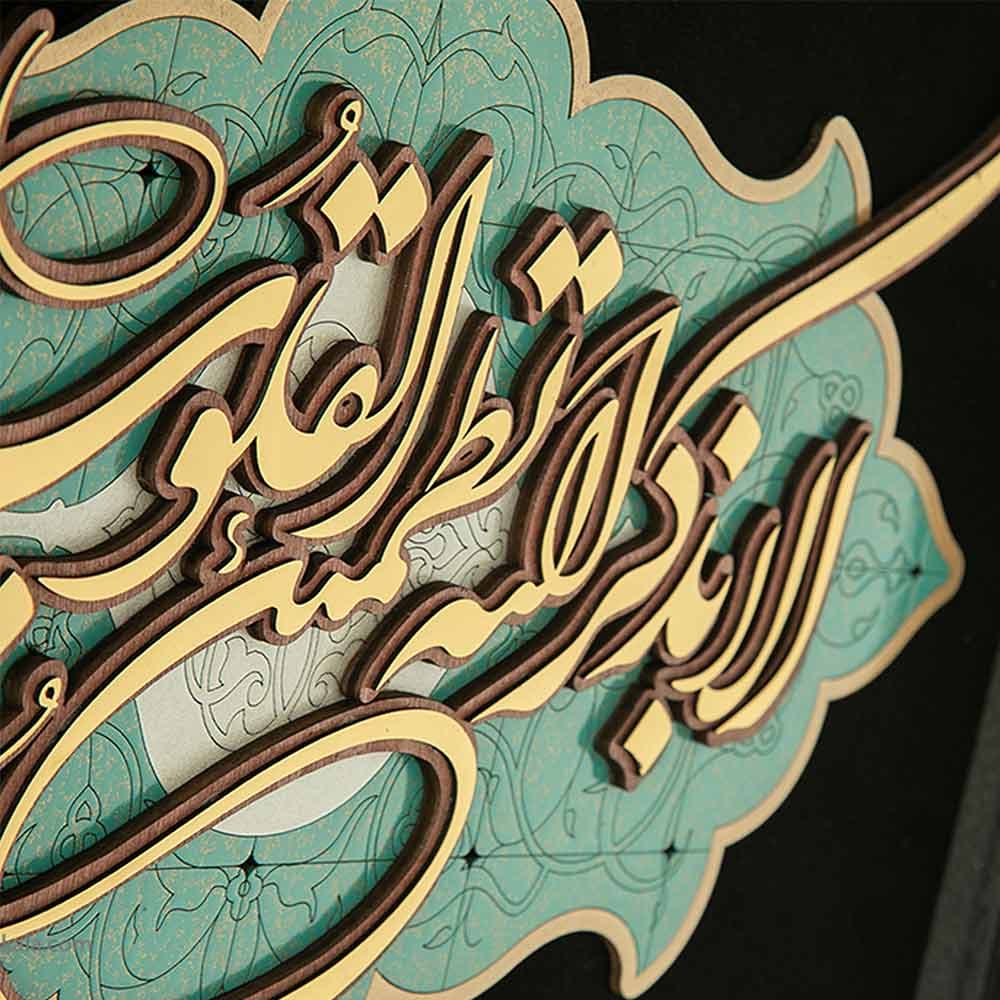تابلو چوبی معرق طرح الا به ذکر الله مدل ترنج کد TJ 022 — تصویر ۴