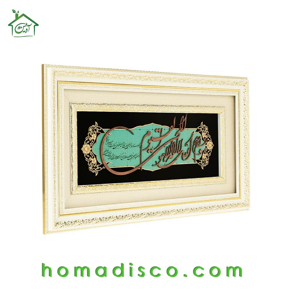 تابلو چوبی معرق طرح آیه الکرسی مدل ترنج کد TJ 009-DW — تصویر ۳