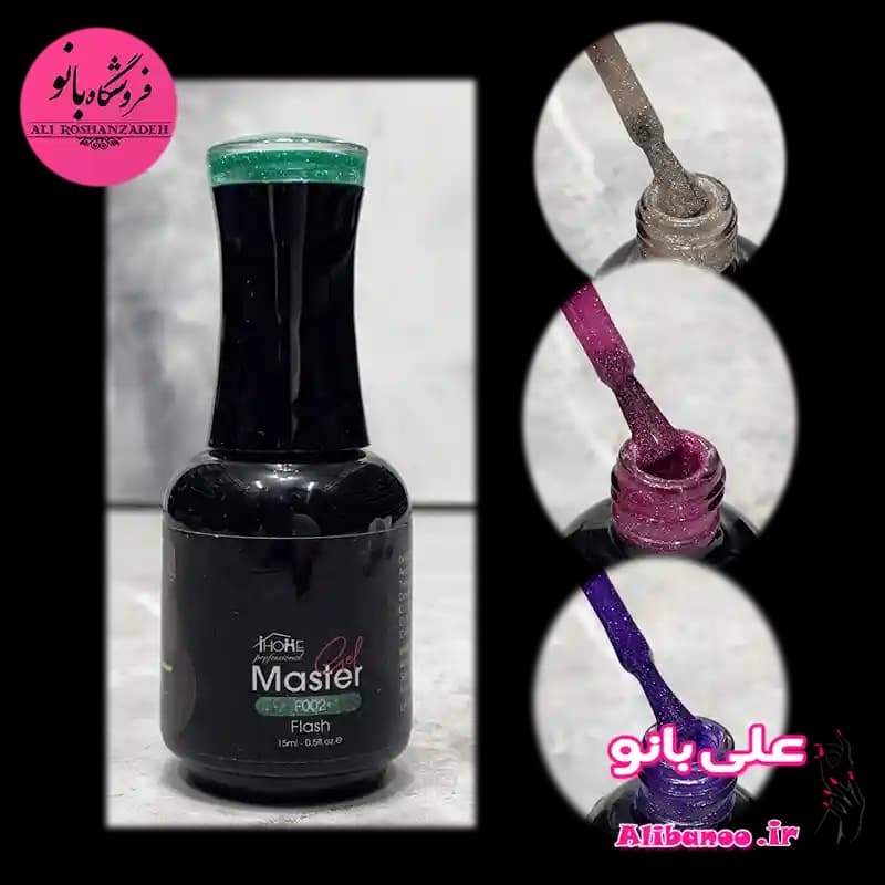دیسکو ژل مستر ژل ۱۵ میل در 3 رنگ