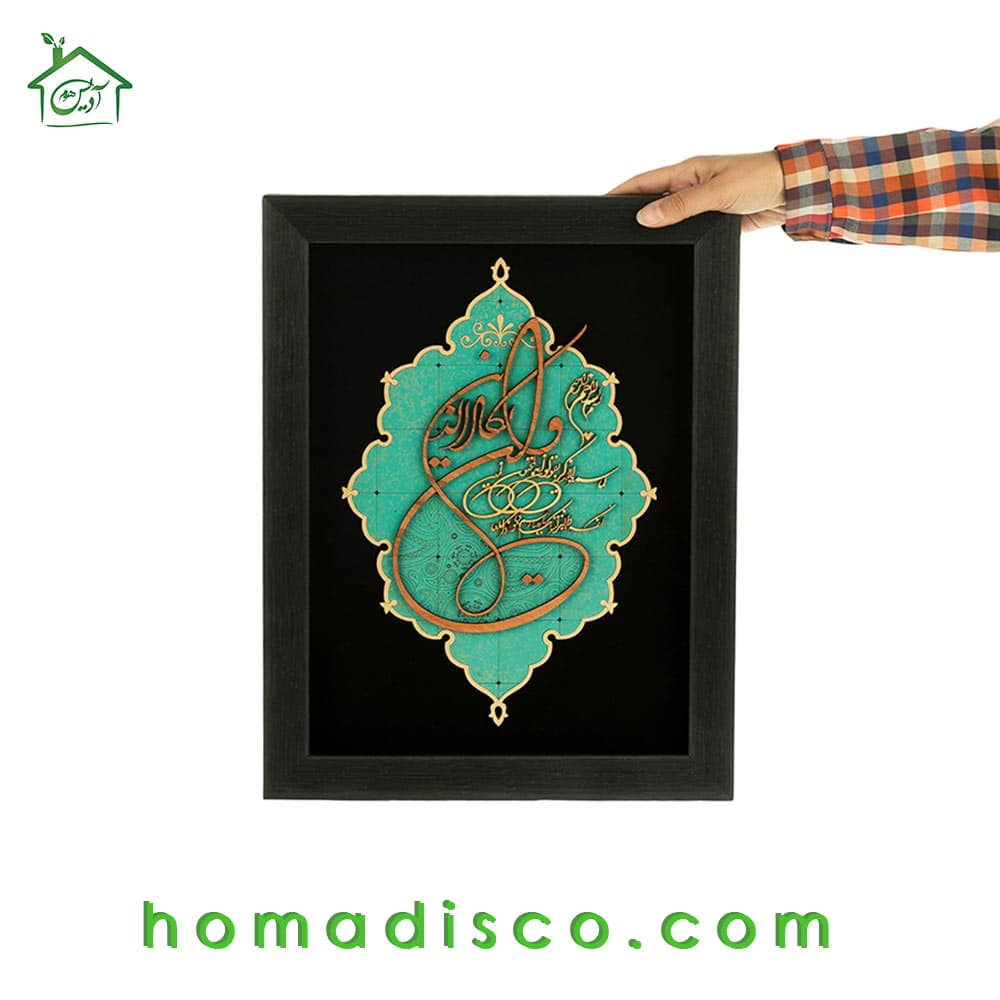 تابلو چوبی معرق طرح و ان یکاد مدل ترنج کد TJ 007 — تصویر ۶