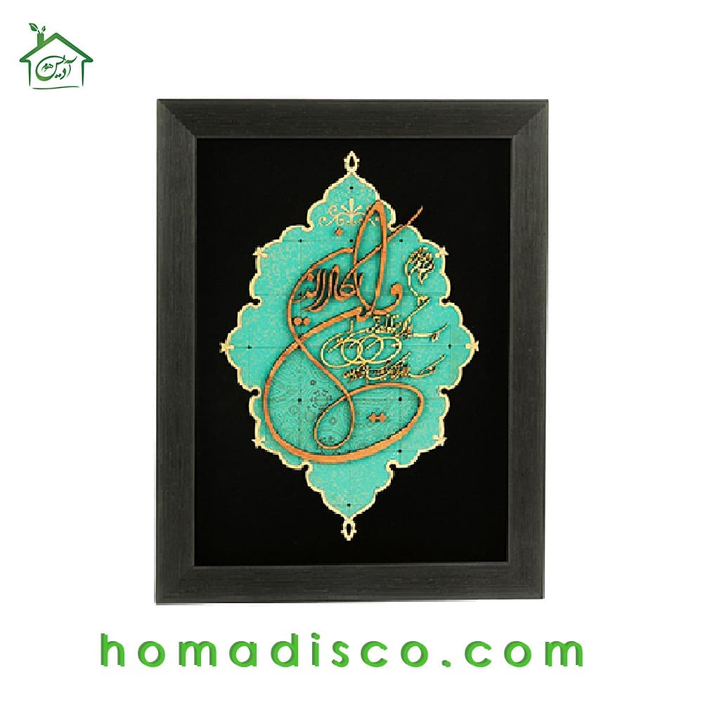 تابلو چوبی معرق طرح و ان یکاد مدل ترنج کد TJ 007 — تصویر ۲