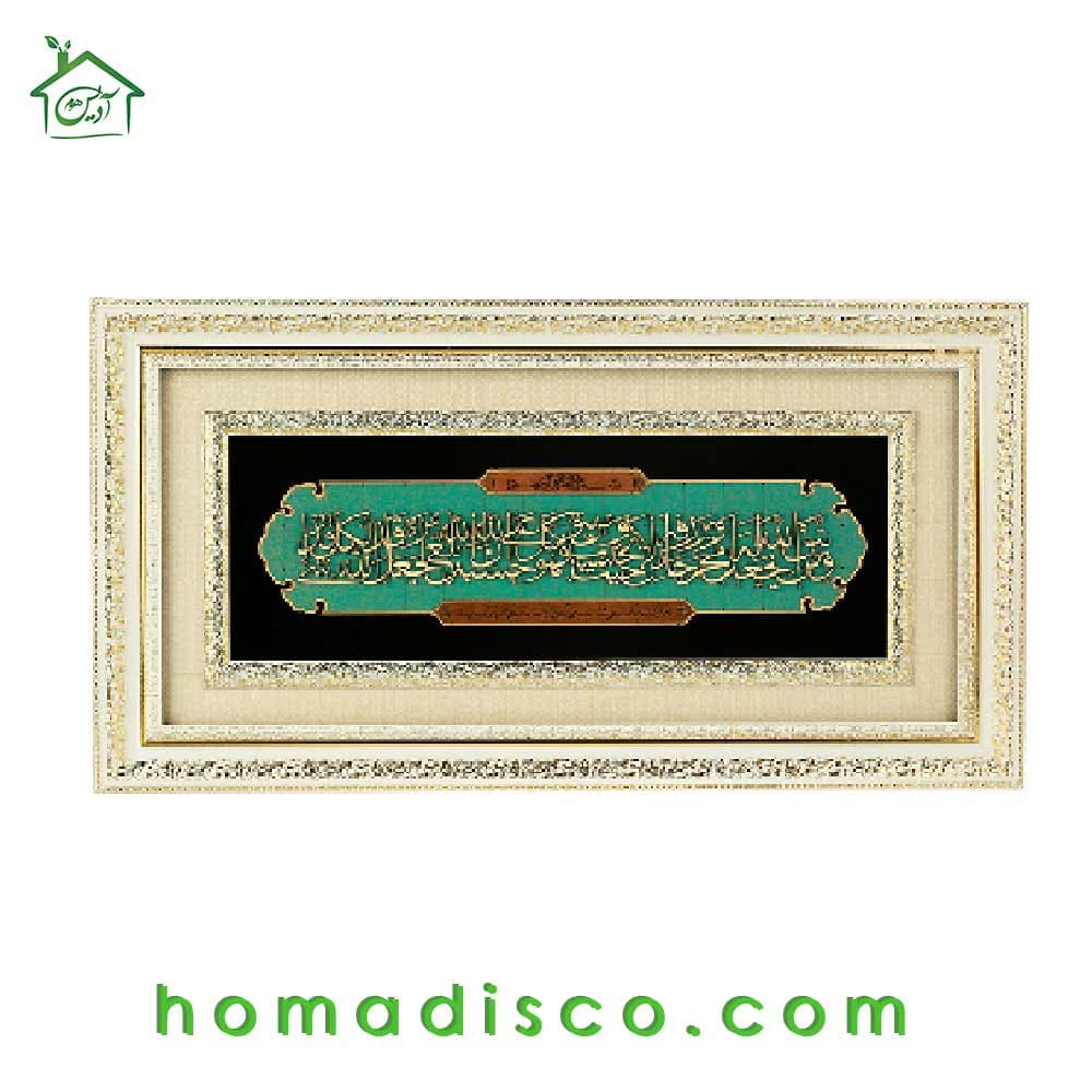 تابلو چوبی معرق طرح آیه رزق مدل ترنج کد TJ 006-DW — تصویر ۲