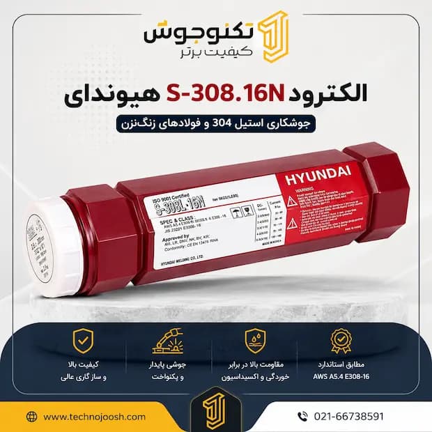 الکترود S-308.16N — تصویر ۲