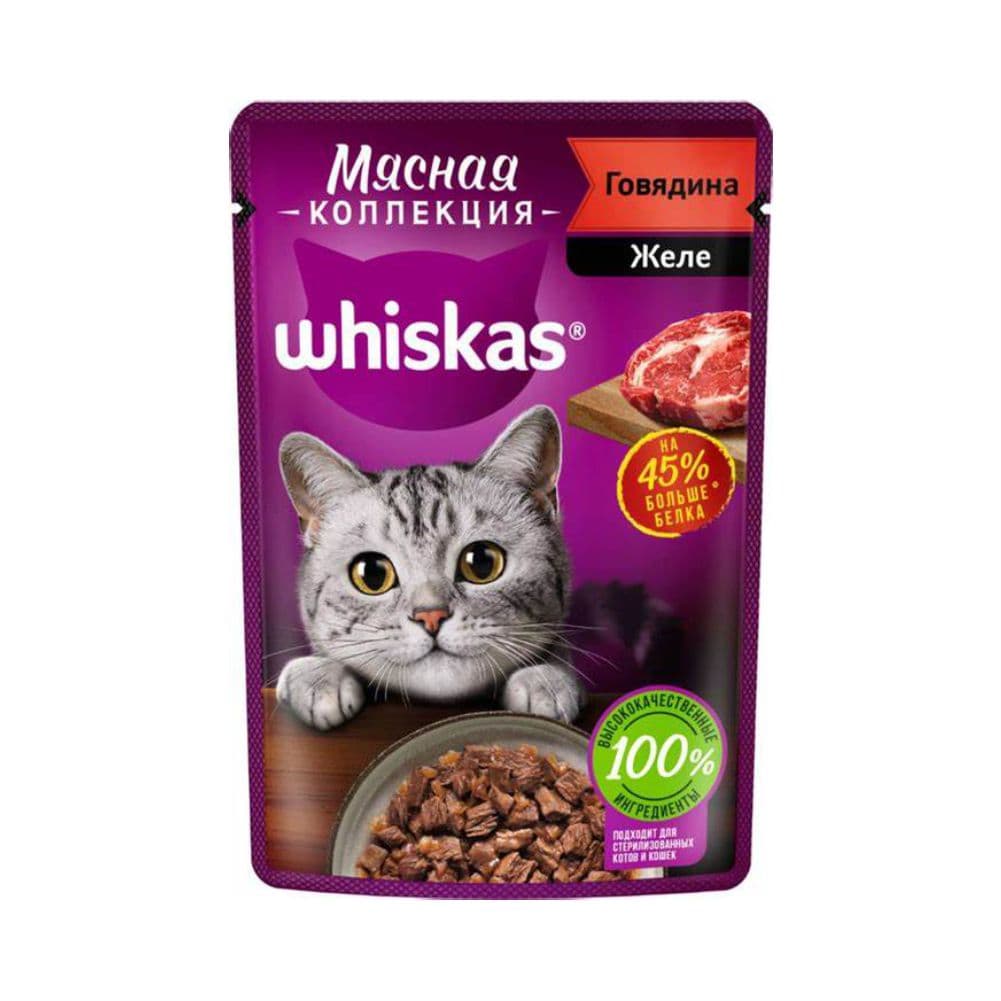 پوچ ویسکاس گربه با طعم بیف در ژله_Whiskas meat collection wet food with beef in jelly