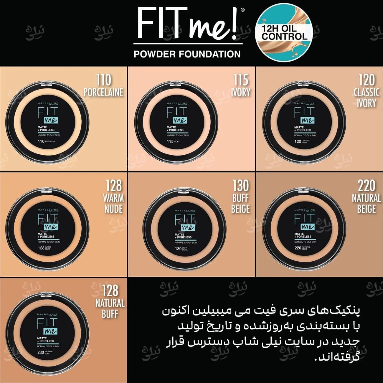 پنکیک مات مدل فیت می میبلین تمام رنگ ها – اصل طرح جدید 2025 — تصویر ۴