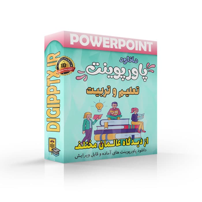 پاورپوینت تعلیم و تربیت از دیدگاه عالمان مختلف (26363)
