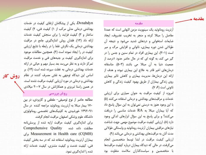 پاورپوینت کارگاه نگارش مقالات علمی و پژوهشی (25259) — تصویر ۲
