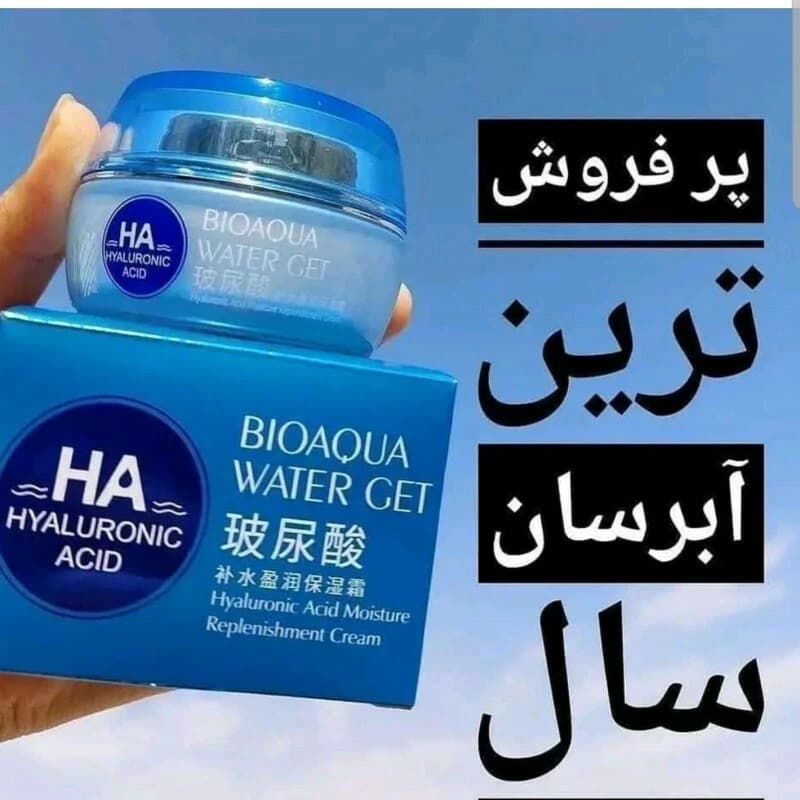 کرم هیالورونیک اسید بیوآکوا واتر ژل بیوآکوا ژل کرم آبرسان قوی پوست بیوآکوا(آرایشی هوتران)