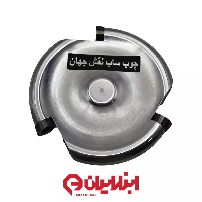 چوب ساب 50 میلیمتر 3 الماسه نقش جهان مدل NJ50-10-3P
