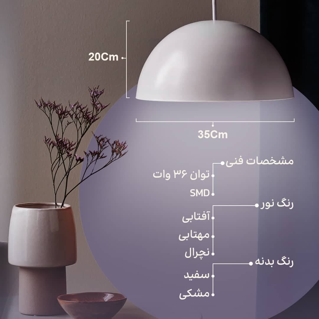 چراغ آویز ایگلو نورشو — تصویر ۲
