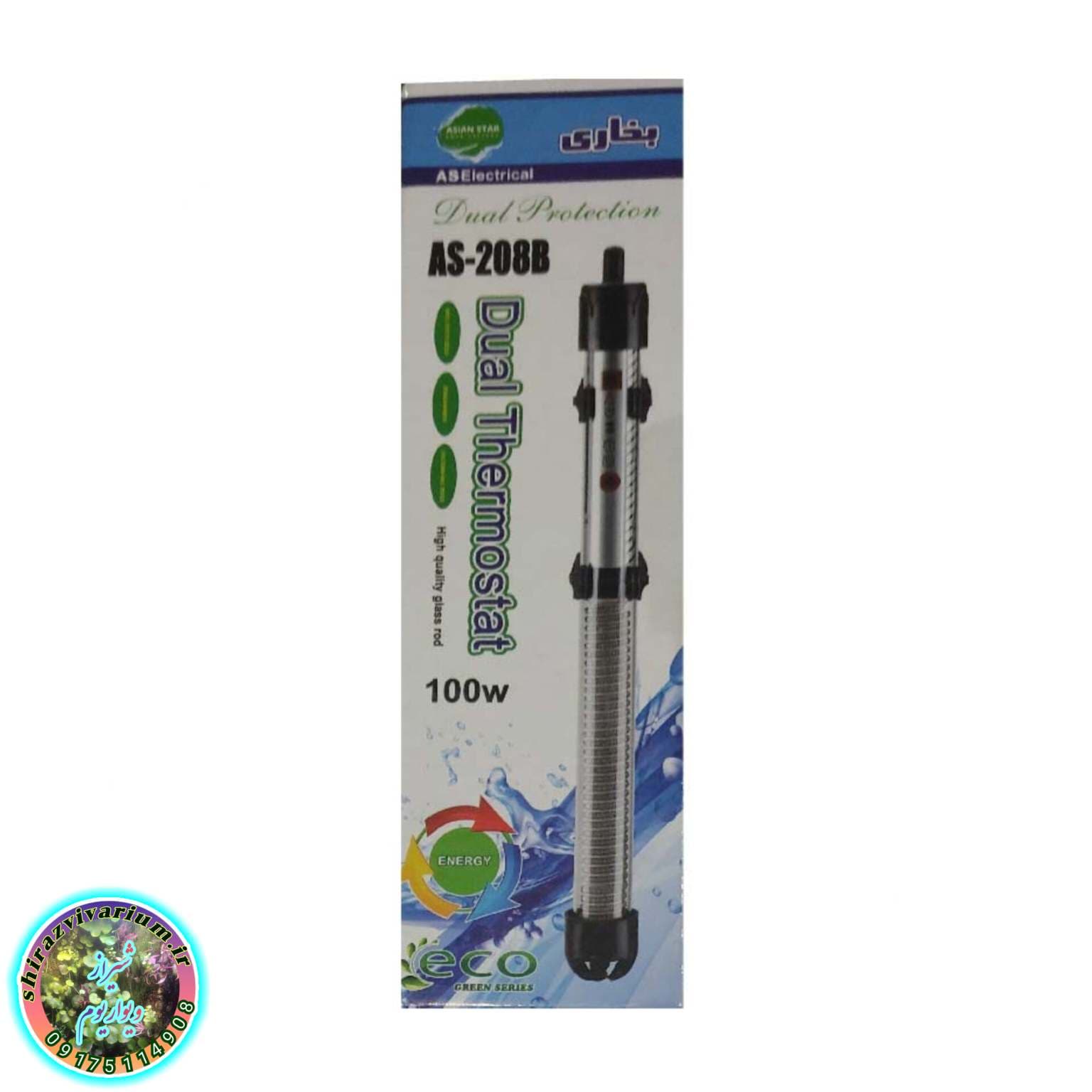 بخاری دو ترموستات آکواریوم 100w وات مدل AS-208B