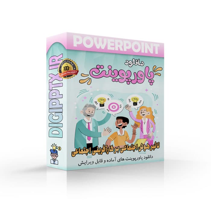 پاورپوینت تاثیر هوش اجتماعی بر کارآفرینی اجتماعی (24537)