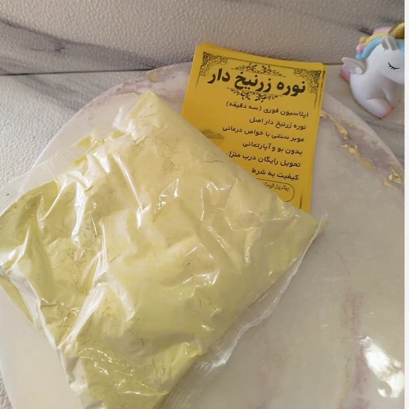 نوره زرنیخ دار با کیفیت بالا نیم کیلویی