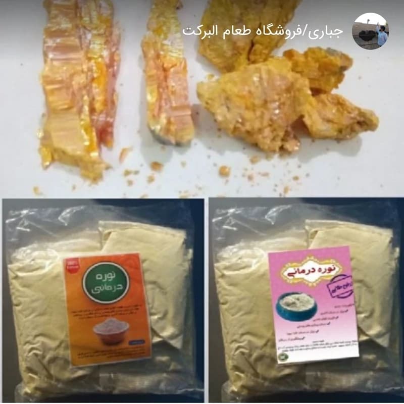 نوره زرنیخ دارعمده 15عددی ی و تضمینی