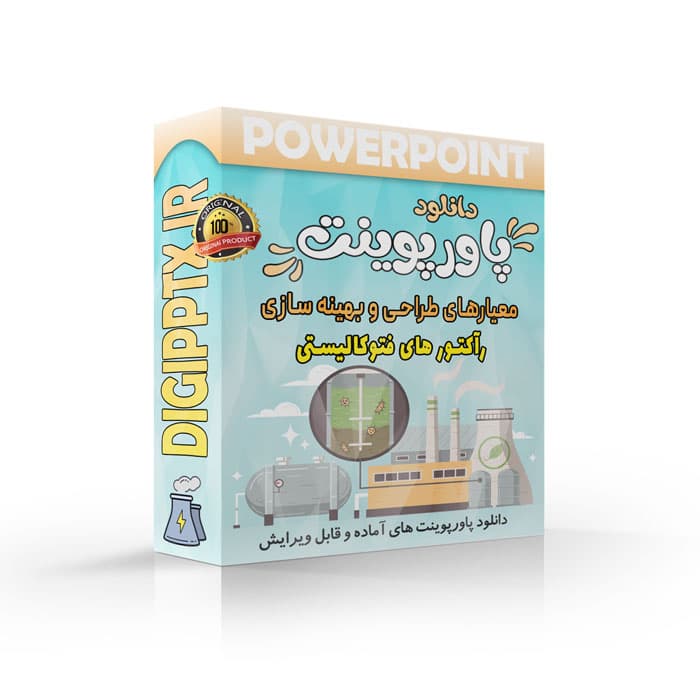 پاورپوینت معیارهای طراحی و بهینه سازی راکتورهای فتوکاتالیستی (24249)