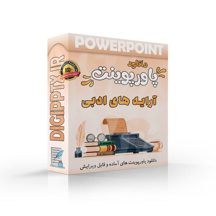 پاورپوینت آرایه های ادبی (23995)