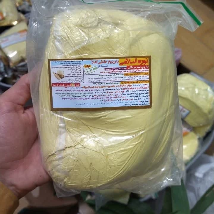 نوره زرنیخ طلایی یک به شش عالی(1000 گرم)