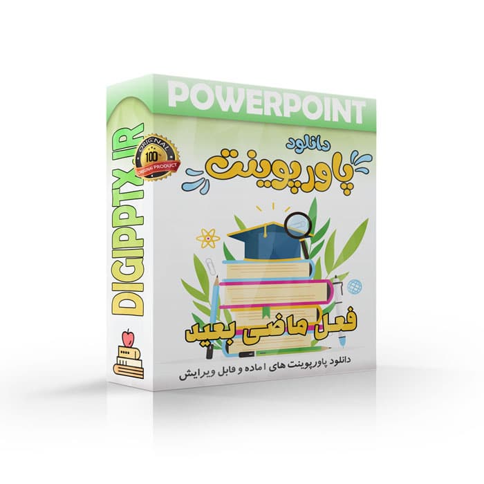 پاورپوینت فعل ماضی بعید (23509)