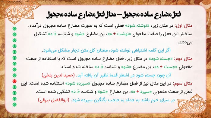 پاورپوینت فعل مضارع ساده (23439) — تصویر ۴