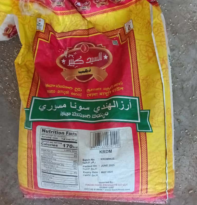 برنج سونام اسوری