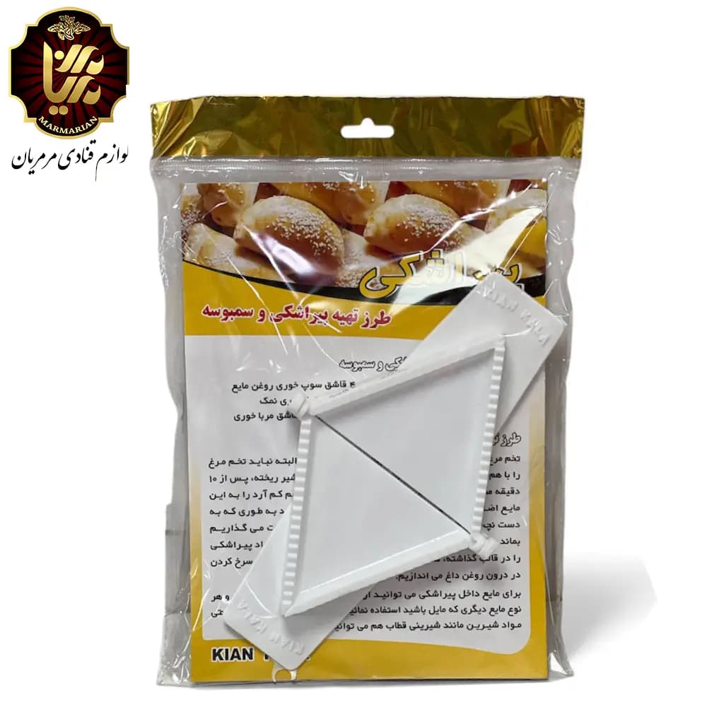 قالب پیراشکی پلاستیکی لوزی