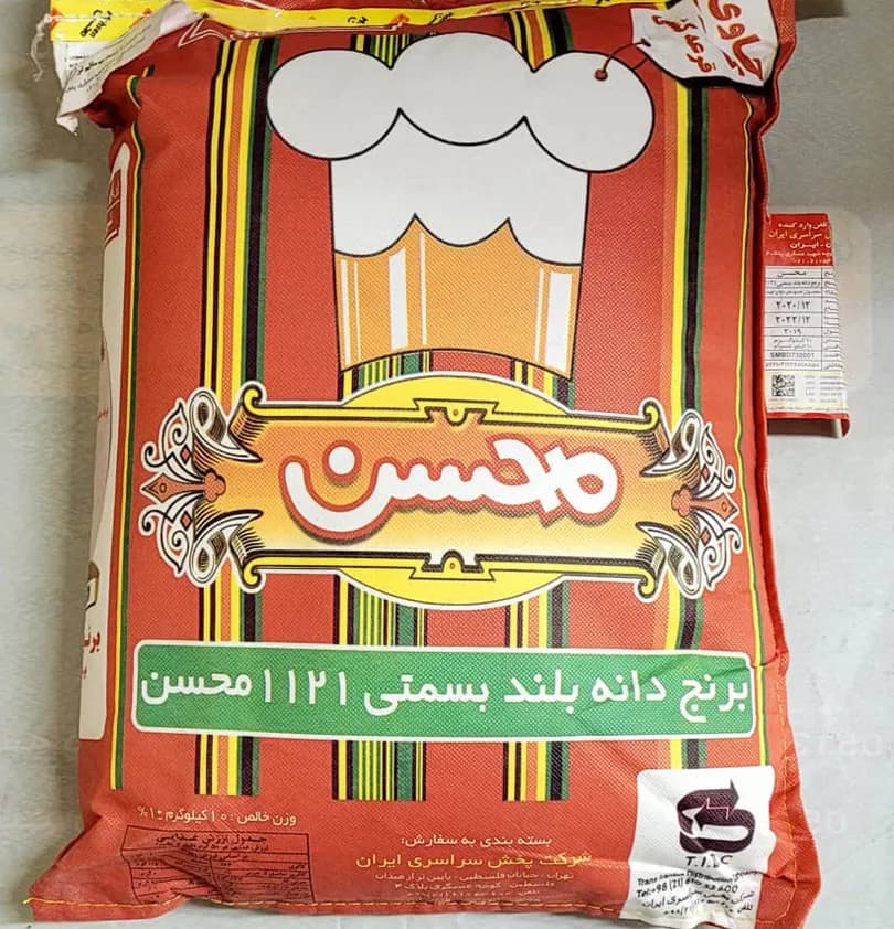 برنج هندی محسن
