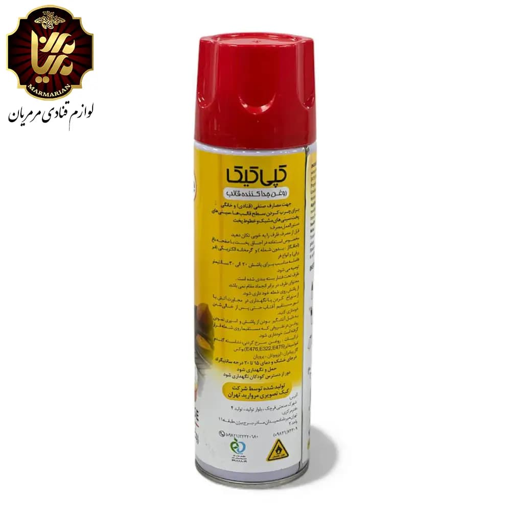اسپری جدا کننده 500 میل کپی کیک — تصویر ۲