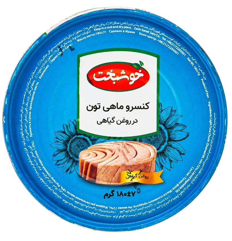 تن ماهی خوشبخت