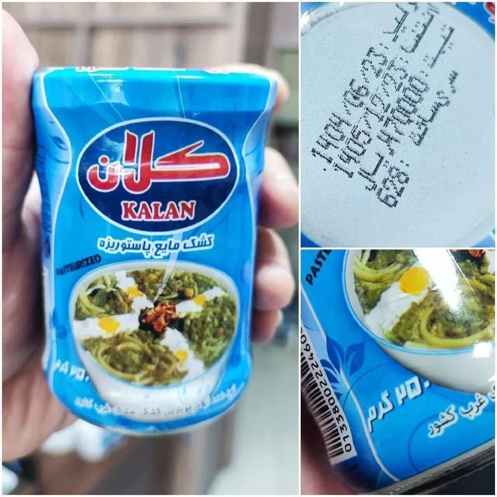 کشک کلان 250 گرم