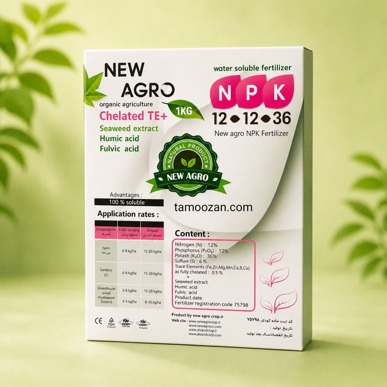 کود NPK 12-12-36 نیواگرو (NEWAGRO) ۱ کیلویی — تصویر ۲