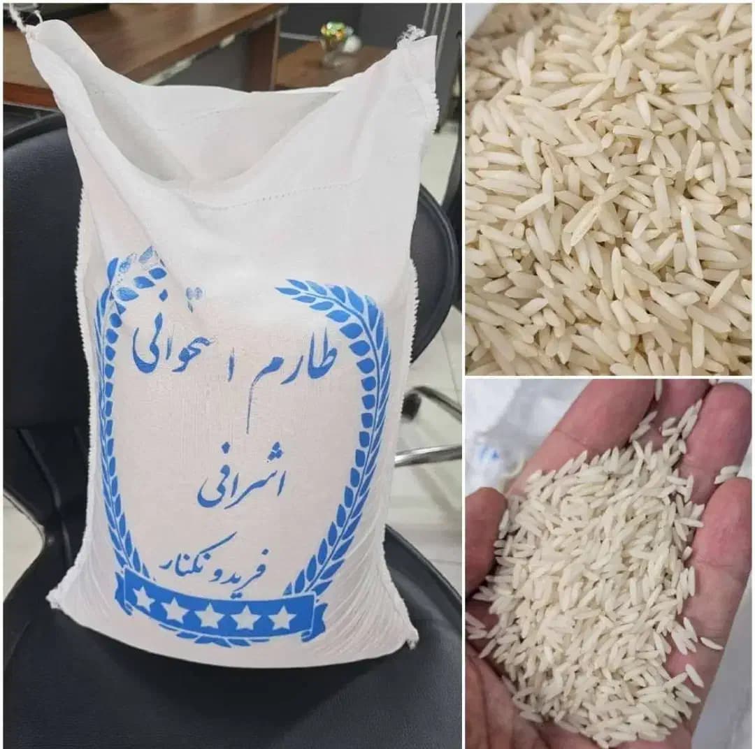 برنج طارم استخوانی