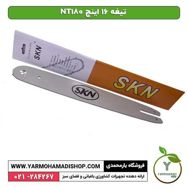 تیغه 16 اینچ NT180